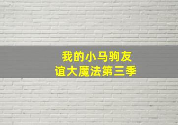 狄仁杰之通天神教