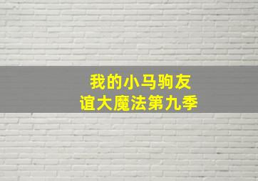 大话食神
