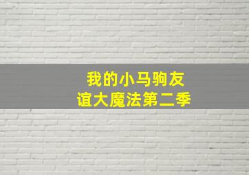 宋慈之草人案