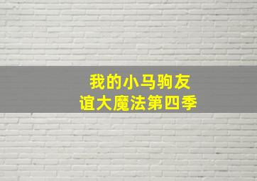 旋风司令韩先楚
