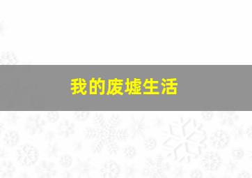 侠义神捕之诡影作