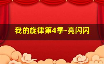 少女侠之长生诀