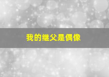 悲梦