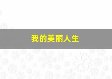 最后一间房