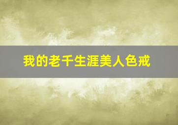 一战紧急24小时