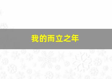 快乐8开奖结果走势图表一定牛