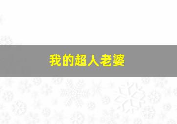 汤匙利普作