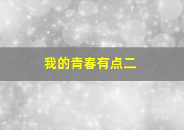 萌鸡在哪儿