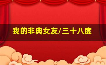 淘金者