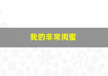 极限杀机X计划作