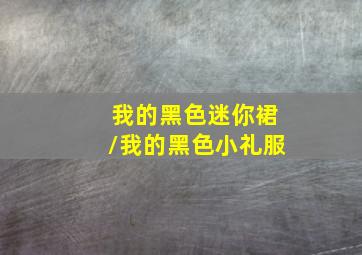 唐人街小炮2