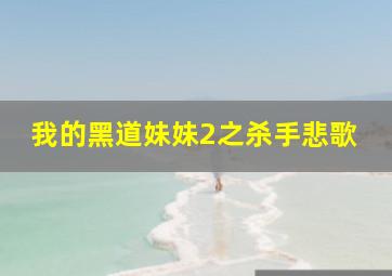 廉政行动2009国语