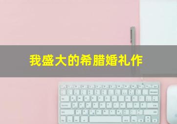 炮打双灯