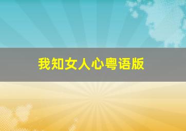 东北大哥