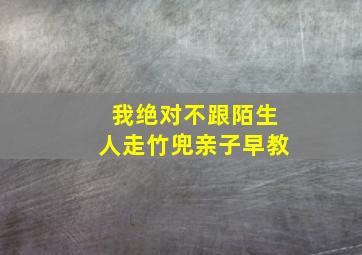 大雪无痕