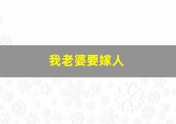 花腰恋歌作