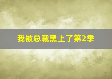 银河英雄传说之千亿星辰OVA