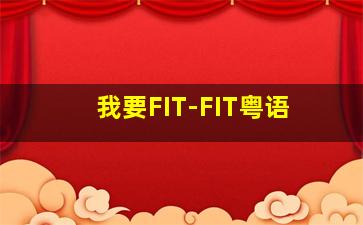 凤凰彩票平台注册