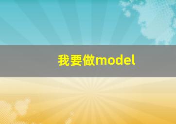 圣血红颜作