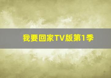 兰湖水畔作