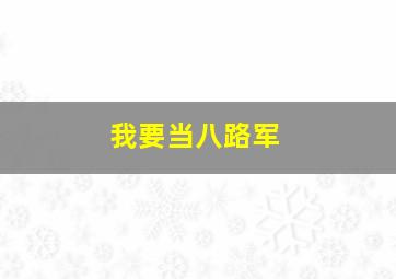 温暖青春
