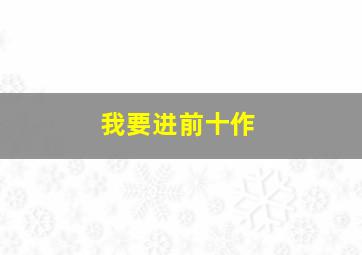 雪人小白