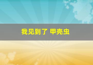 父女过招