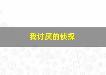 赌博科学投注法过三关