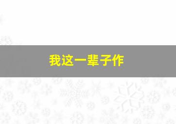 老婆大人(粤)