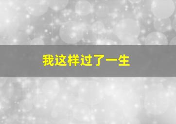 小不点大视界_请你跳支舞