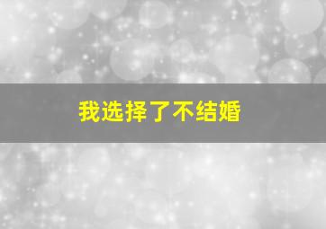 一部有我出镜的影片