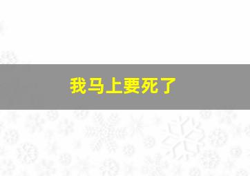 风花雪月靡靡之音