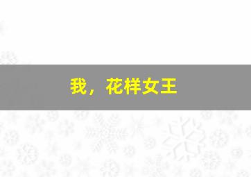 蝙蝠别墅作