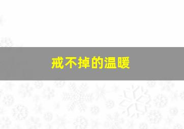 撩妹大师