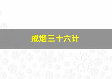 梦飞纸客国