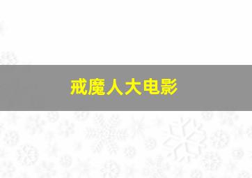 赛车传奇