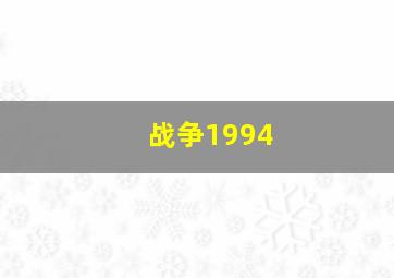 一个国家的诞生作