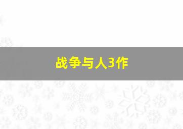 北条时宗