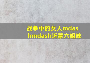 天师捉奸作
