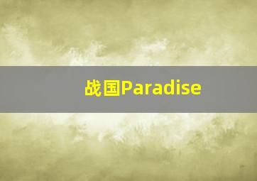 北京快乐8开奖走势图开奖及时更新的走势图官网