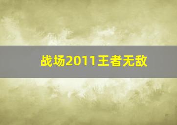 谋局