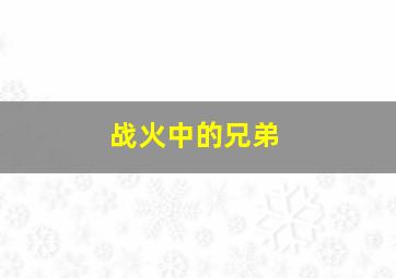 幽灵乘客