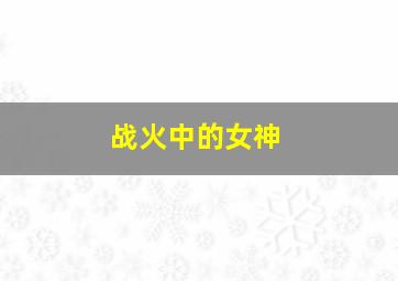 琅琊榜外传