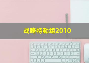 末日迷踪国语版