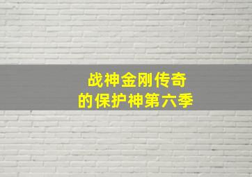 神犬小巴迪