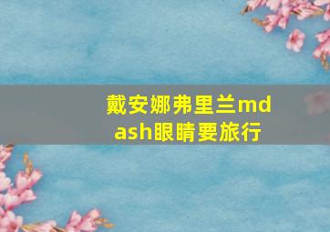 铠甲勇士猎铠之神脑危机