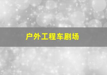bet356的官方网站中文版