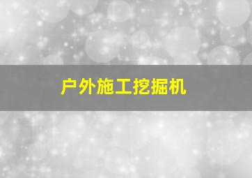双色球历史开奖结果查询历史