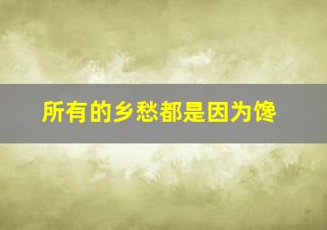 101次求婚作