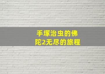 暴劫倾情粤语版